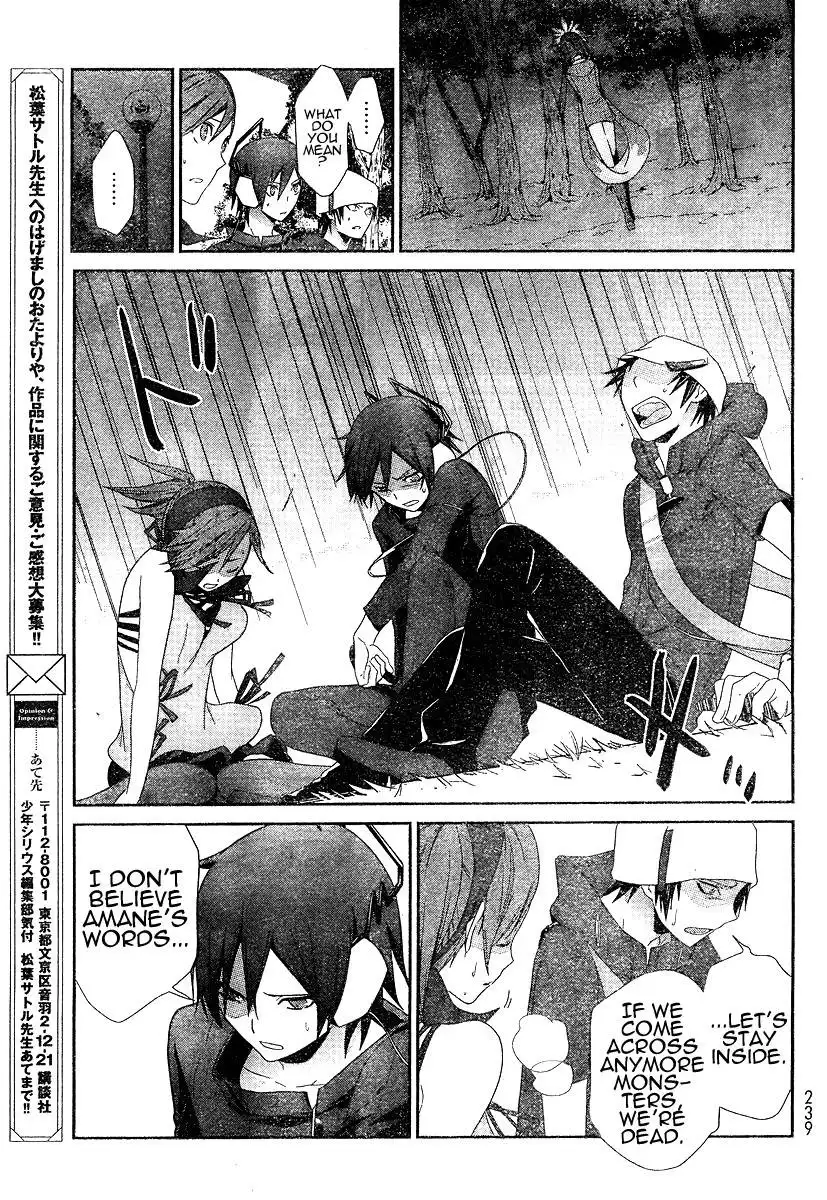 Devil Survivor Chapter 3 20